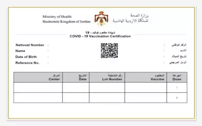 سوق سوداء لبيع شهادات تطعيم مزوّرة