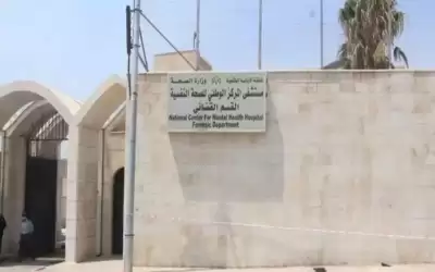 القسم القضائي بمستشفى الصحة النفسية يستقبل