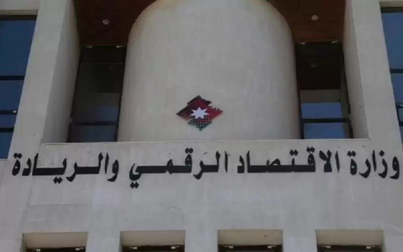 الاقتصاد الرقمي توجه رسالة لمن يواجه