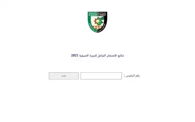 صدور نتائج الشامل (رابط)