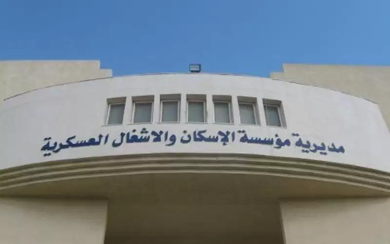 المستحقون لقرض الاسكان العسكري- اسماء