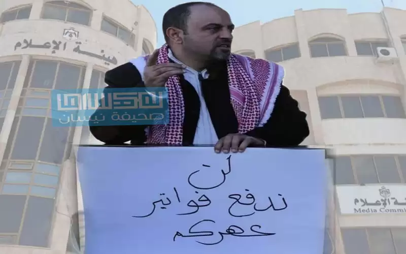 دعوات لإلغاء هيئة الإعلام في الأردن