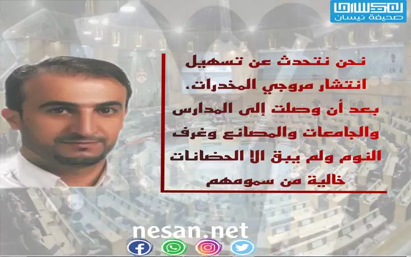 النواب للتمرير والشعب للتخدير.. وكالسكارى كلنا