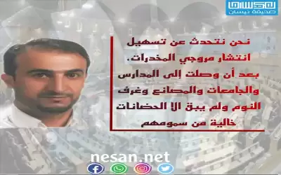 النوّاب للتمرير والشعب للتخدير وك