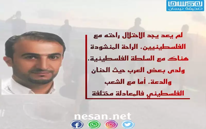 الإحتلال يغرق بالعار بعد أن سخف