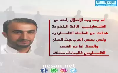 الإحتلال يغرق بالعار بعد أن سخّف ال