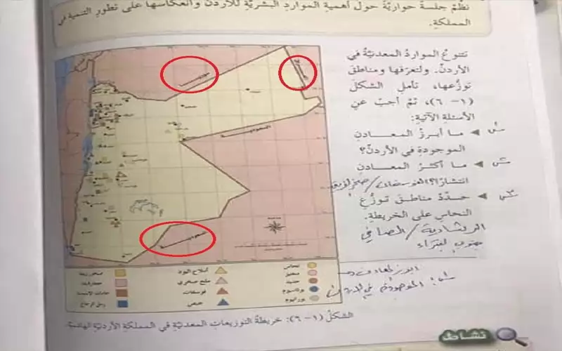 التربية توضح حقيقة (حذف) فلسطين من