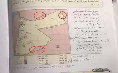التربية توضح حقيقة (حذف) فلسطين من