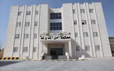 أمن الدولة تحدد يوم 29 ايلول