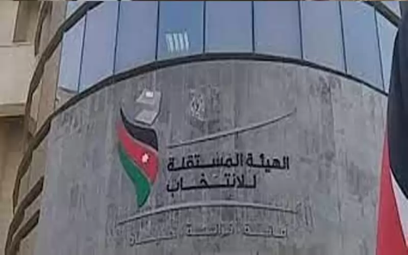 توضيح من الهيئة المستقلة للانتخاب