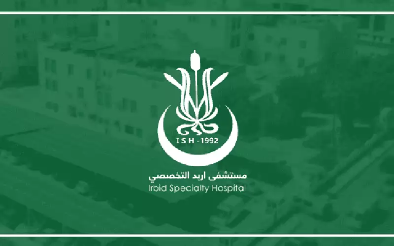 توضيح من مستشفى اربد التخصصي حول