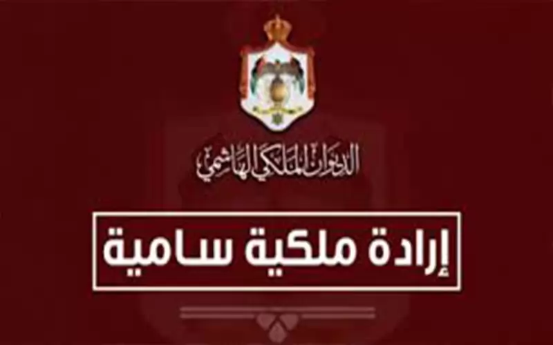 إرادة ملكية بتعيين عودة فواز أبو