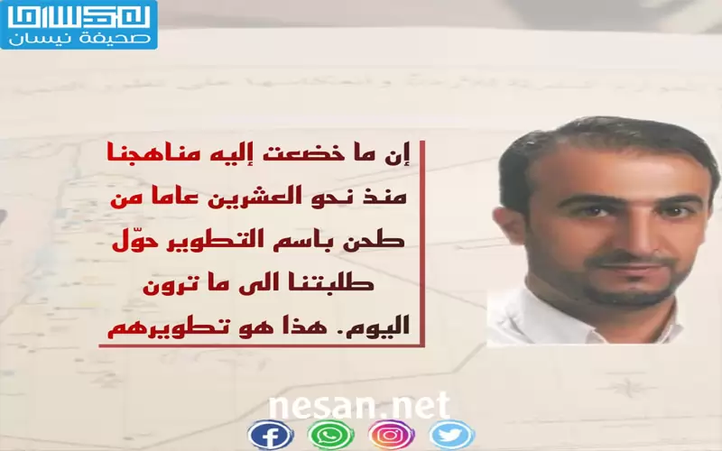 خريطة فلسطين.. ما الذي يجري لمناهجنا؟