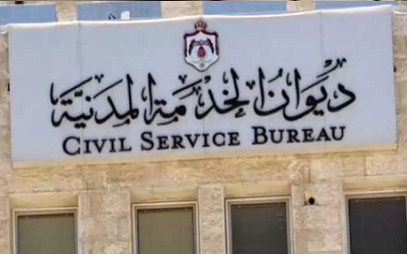 ديوان الخدمة: مدعوون لحضور الامتحان التنافسي
