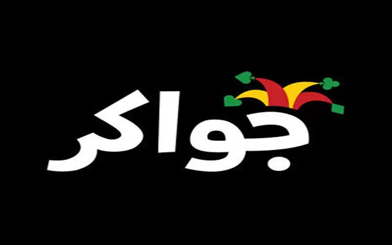 شركة سويدية تستحوذ على جواكر بـ