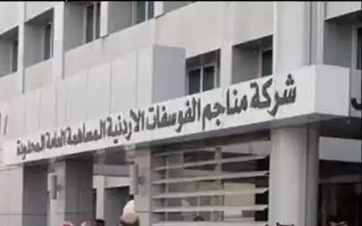 متقاعدو الفوسفات يلوحون باعتصام امام الشركة