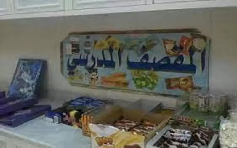 السماح بفتح المقاصف المدرسية