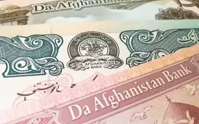 البنك المركزي الأفغاني يستعيد 12.3 مليون