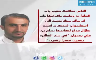 على سلم الطائرة بكيت غصبا بكيت