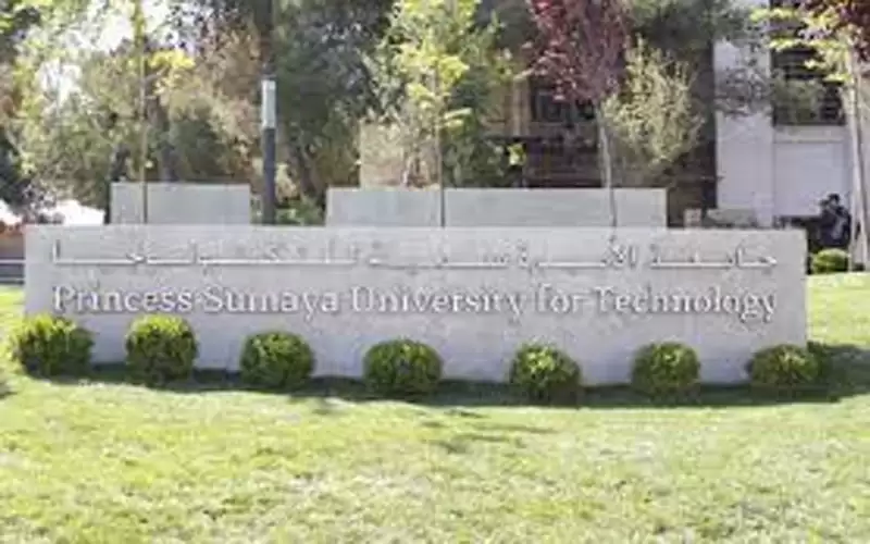 طلبة جامعة الأميرة سمية للتكنولوجيا يتصدرون