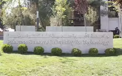 طلبة جامعة الأميرة سمية للتكنولوجيا يتصدرون