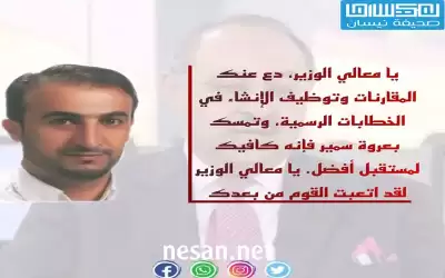 الوزير دودين ينتفض للجنة سمير ويحاكمنا