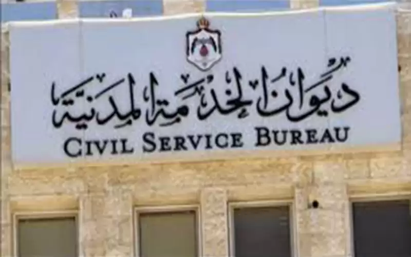 الخدمة المدنية: الصحة عينت 3700 شخص