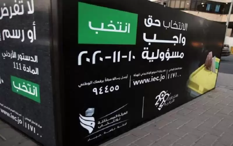 النمري: الانتخابات المقبلة سيصوت المواطن للحزب