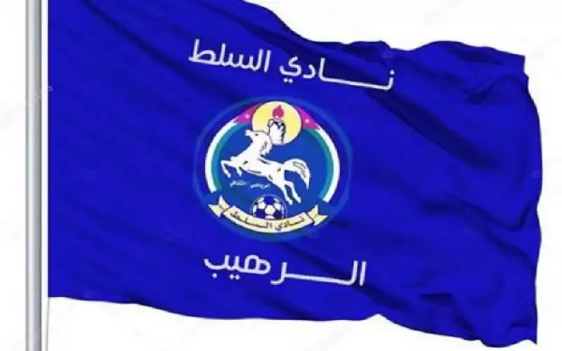 السلط يلتقي الكويت الكويتي بالكأس الآسيوية