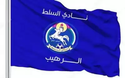 السلط يلتقي الكويت الكويتي بالكأس الآسيوية