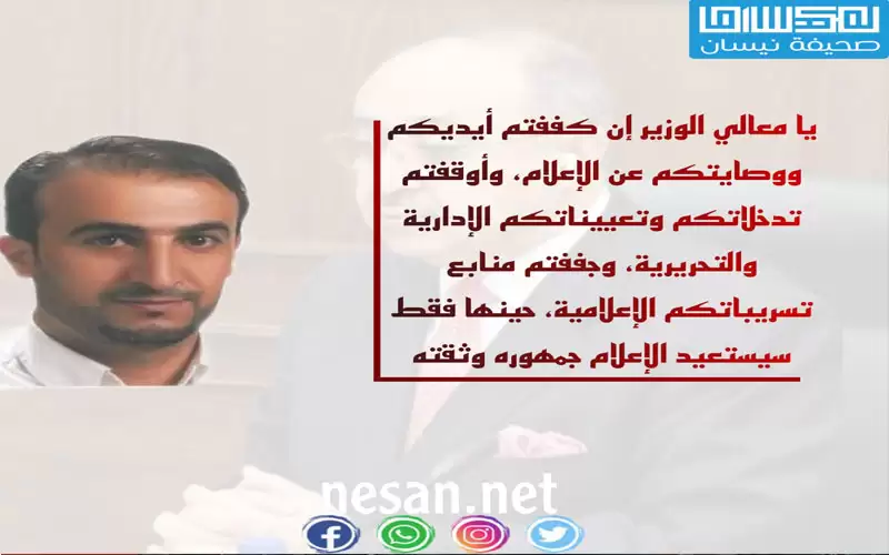 عن الوزير دودين وهمبكات الحكومات