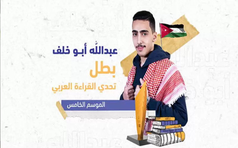 جورج قرداحي يبلغ الأردني أبو خلف
