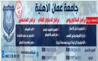 تخصصات جديدة للبكالوريوس والدبلوم العالي والماجستير