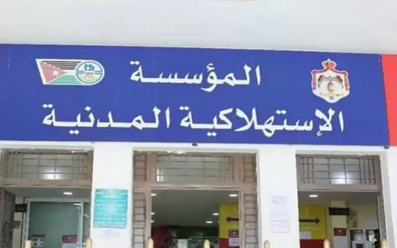 الاستهلاكية المدنية تطلق خدمة التوصيل المنزلي