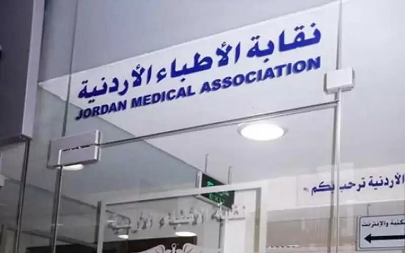 نقابة الأطباء تنفي نيتها شطب عضوية