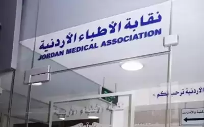 نقابة الأطباء تنفي نيتها شطب عضوية