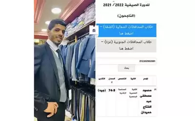شهيد ينجح في امتحان الشامل