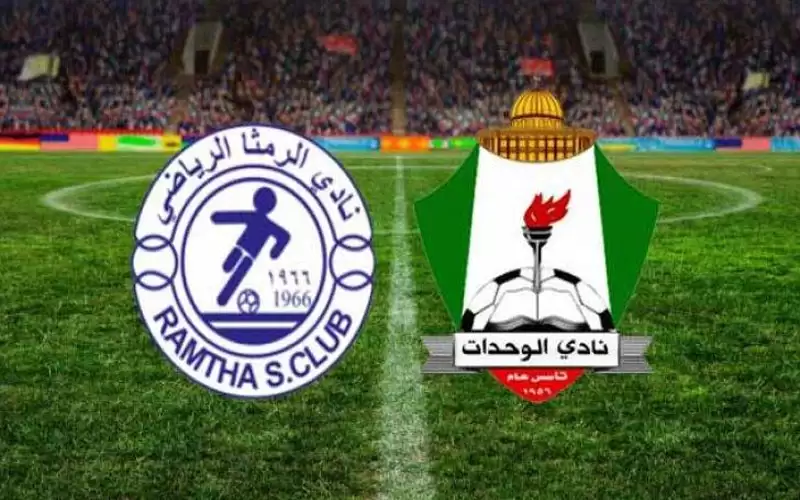 الرمثا يلامس حلمه .. الوحدات ينتظر