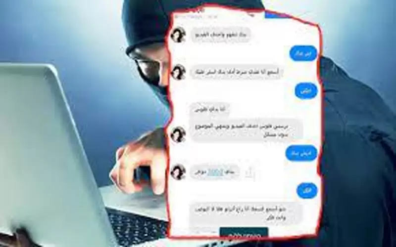 الأمن يحذر من أسلوب ابتزاز جديد