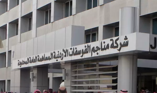 الفوسفات الأردنية تصدر أكبر شحنة للهند