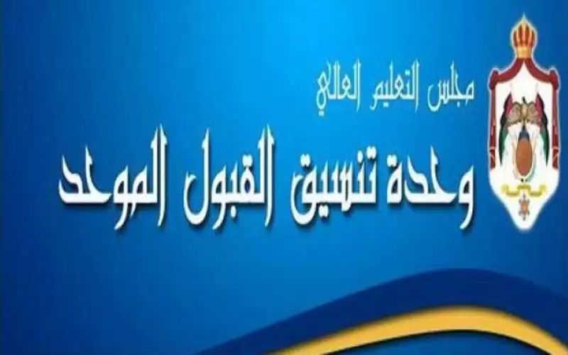 قبول 52 ألفا و12 طالبا وطالبة