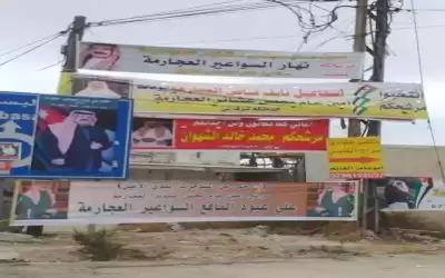 إنتخابات مجلس عشائر العجارمة اليوم (صور)