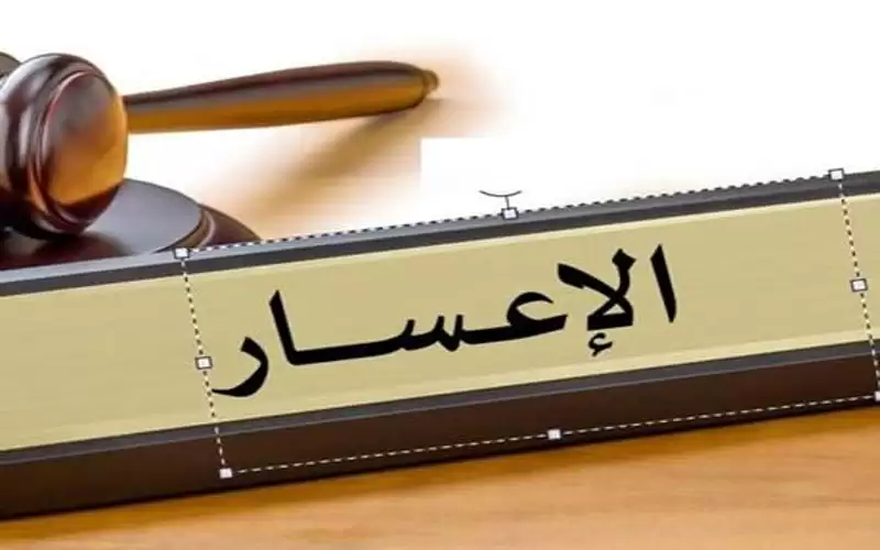 مراقب عام الشركات: قانون الاعسار لمساعدة