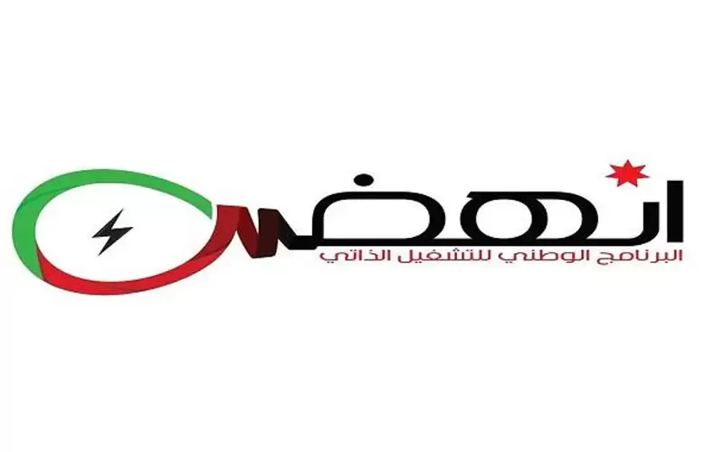 80 مليون دينار للبرنامج الوطني للتشغيل