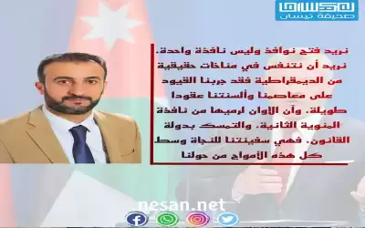 إطالة اللسانافتحوا نوافذكم على وجعنا