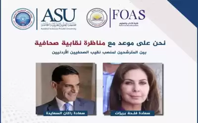 مناظرة صحفية في العلوم التطبيقية