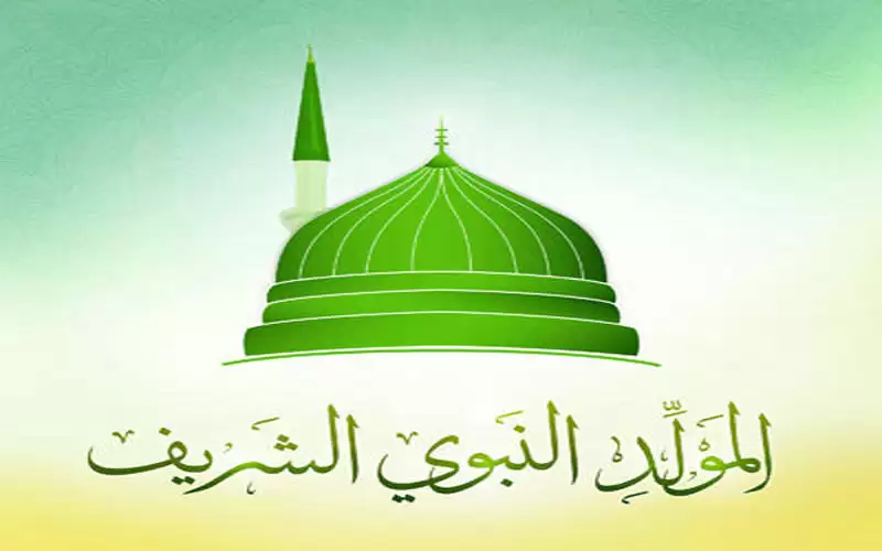 مفتي المملكة يحدد موعد ذكرى المولد