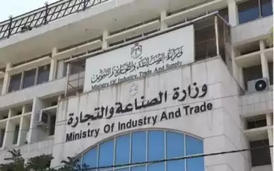 الصناعة والتجارة تتعامل مع أكثر من