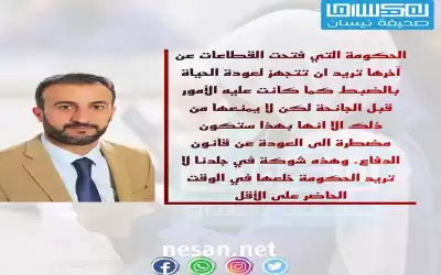 صدقوا وزارة التربية والتعليم فلا عودة