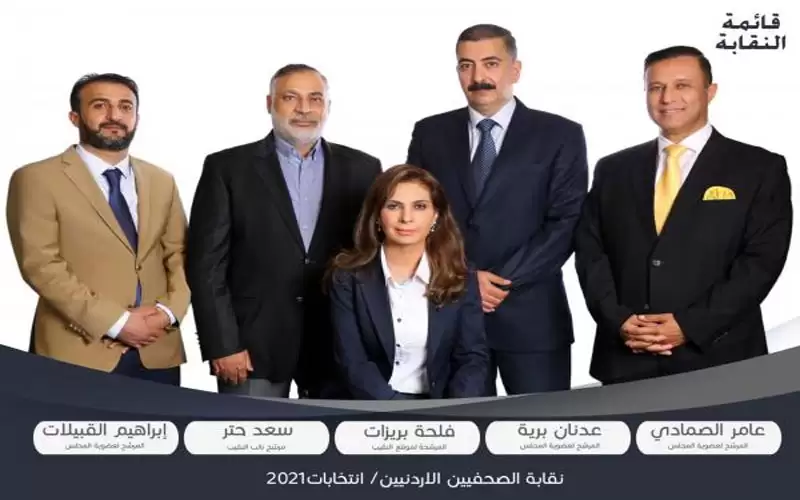 انتخابات الصحفيين .. قائمة النقابة تعلن